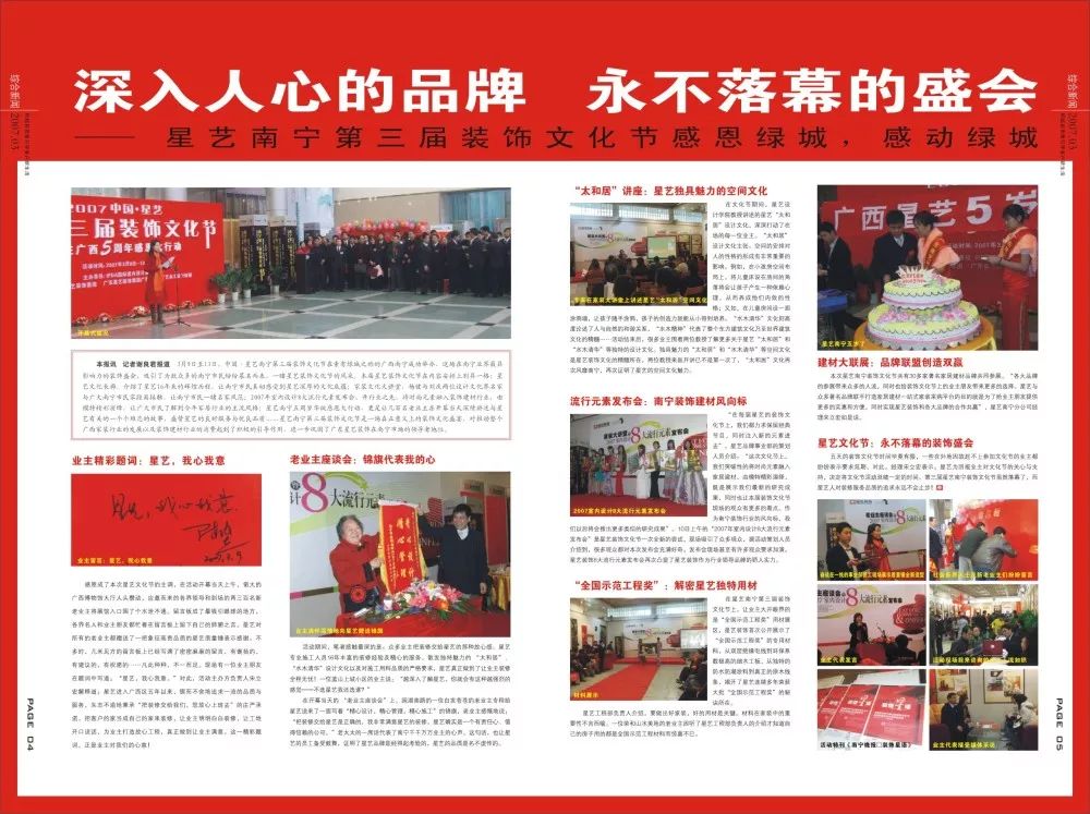 南寧星藝裝飾怎么樣？做得好不好？客戶口碑如何？