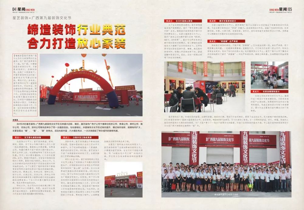 南寧星藝裝飾怎么樣？做得好不好？客戶口碑如何？