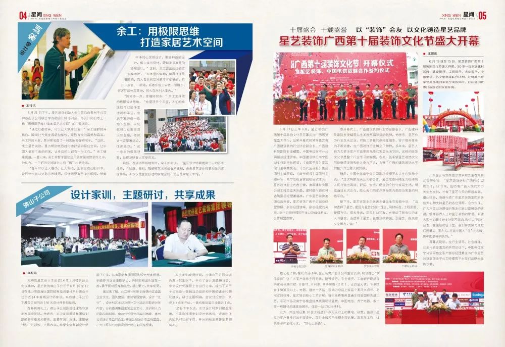 南寧星藝裝飾怎么樣？做得好不好？客戶口碑如何？